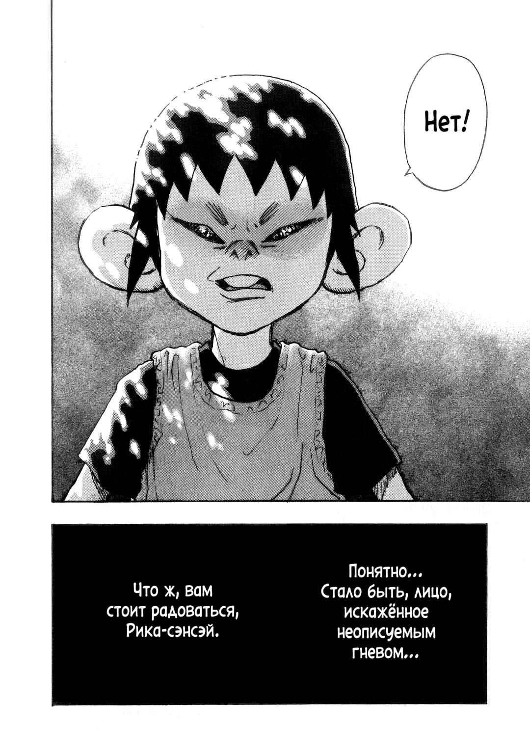 Kiichi!! Chapter 4 - Page 20