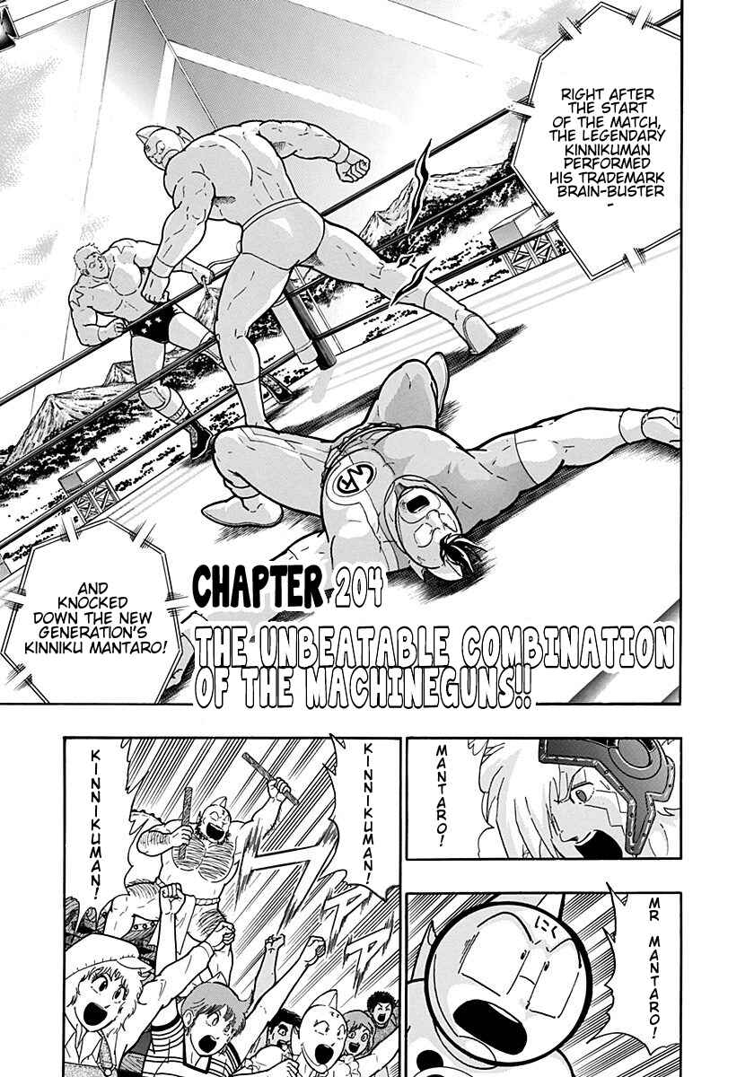 Kinnikuman II-Sei: Ultimate Chojin Tag Arc Chapter 204 - Page 1