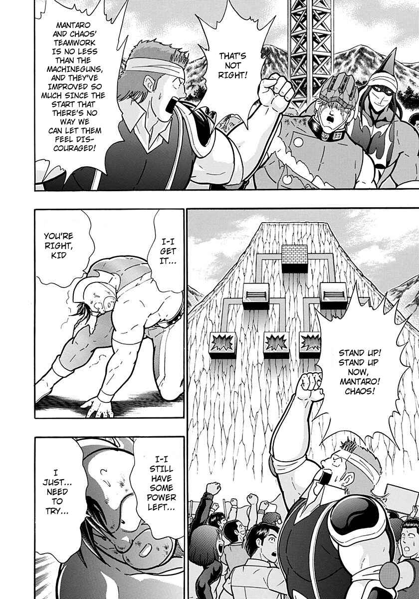Kinnikuman II-Sei: Ultimate Chojin Tag Arc Chapter 204 - Page 18