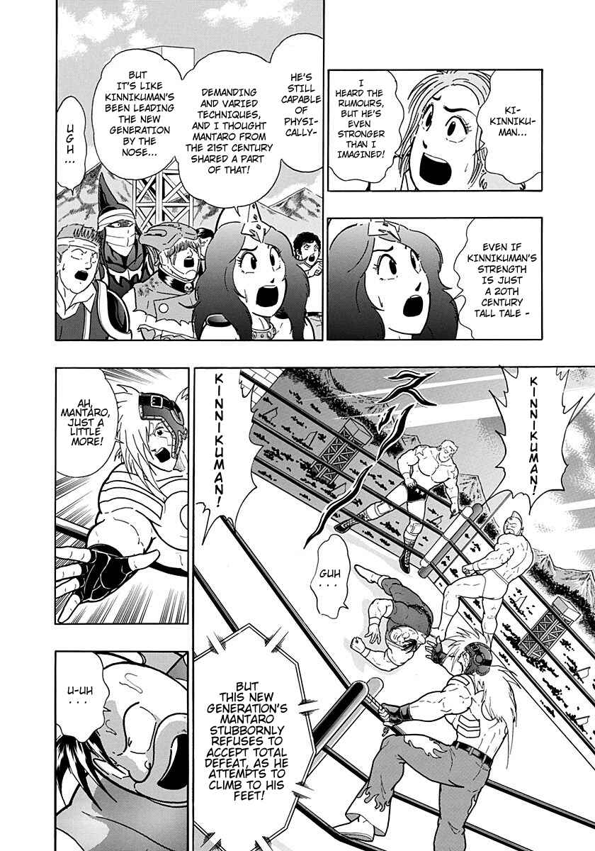 Kinnikuman II-Sei: Ultimate Chojin Tag Arc Chapter 204 - Page 2