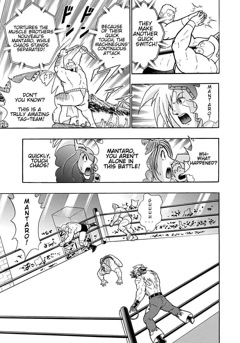 Kinnikuman II-Sei: Ultimate Chojin Tag Arc Chapter 204 - Page 9