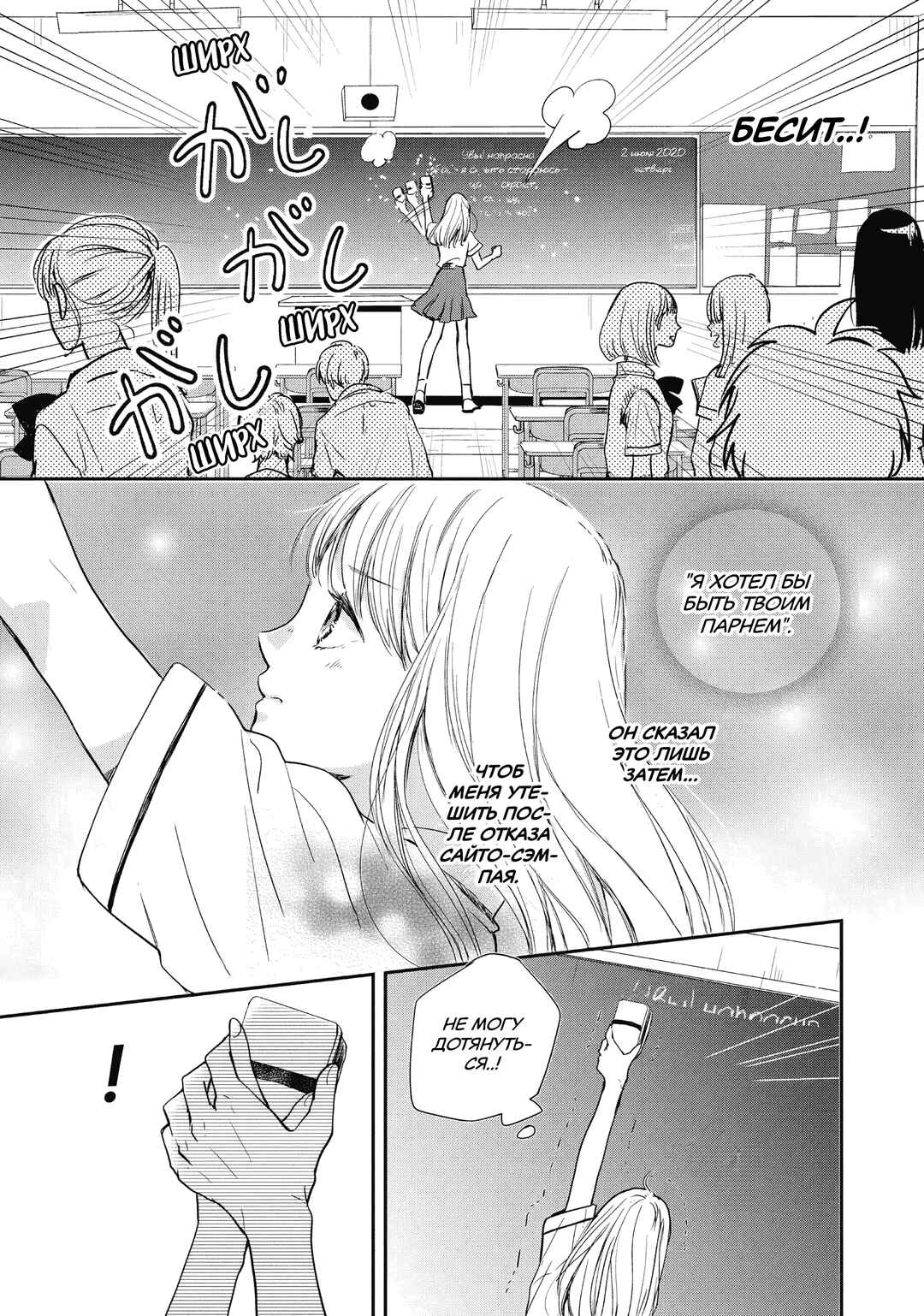 Douse, Koishite Shimaunda. Chapter 2 - Page 13