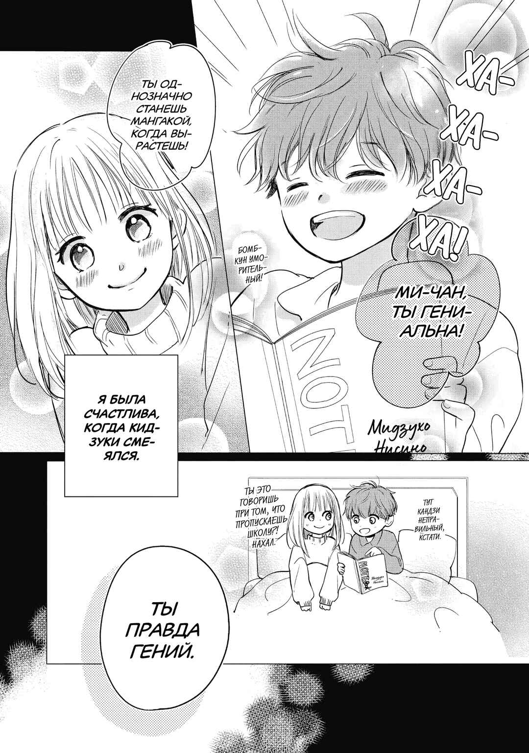 Douse, Koishite Shimaunda. Chapter 2 - Page 20