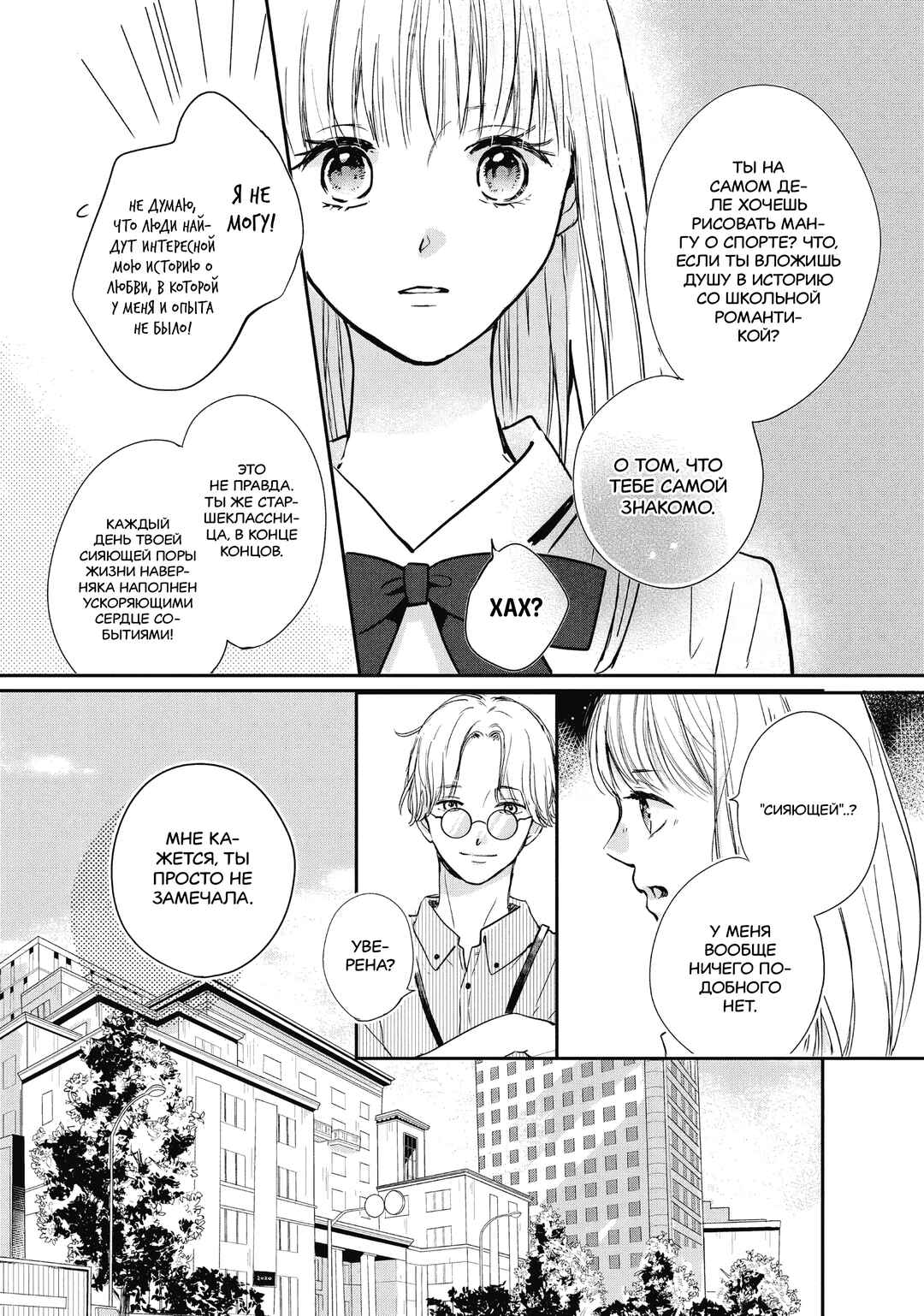 Douse, Koishite Shimaunda. Chapter 2 - Page 22