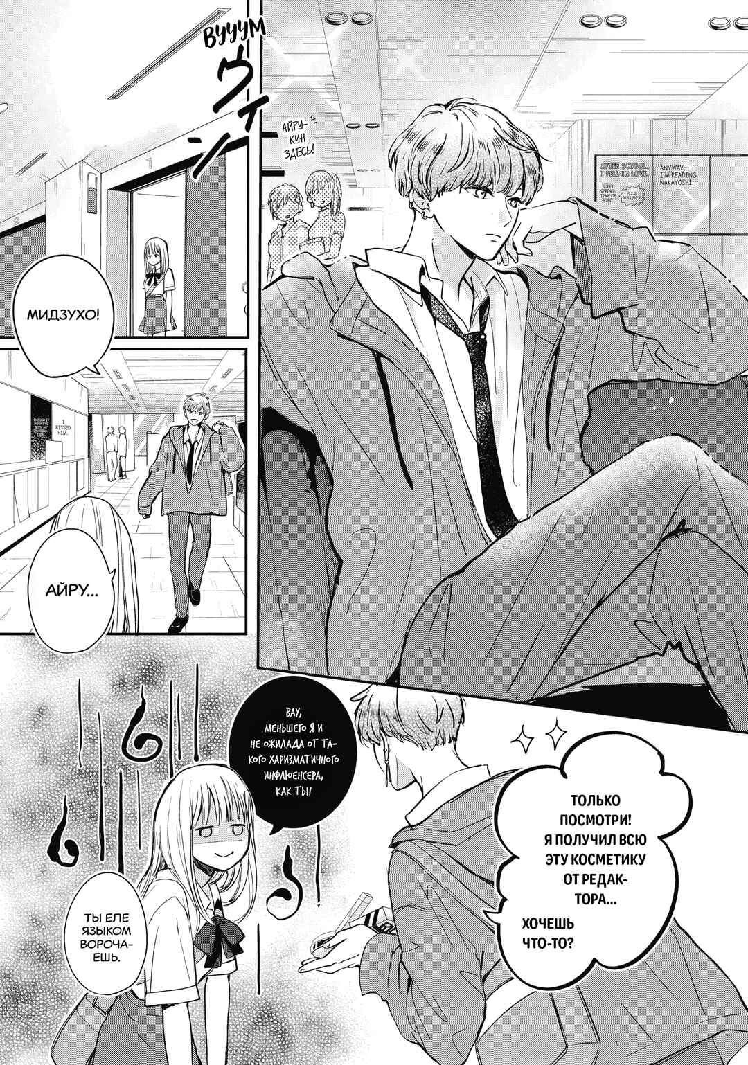Douse, Koishite Shimaunda. Chapter 2 - Page 23
