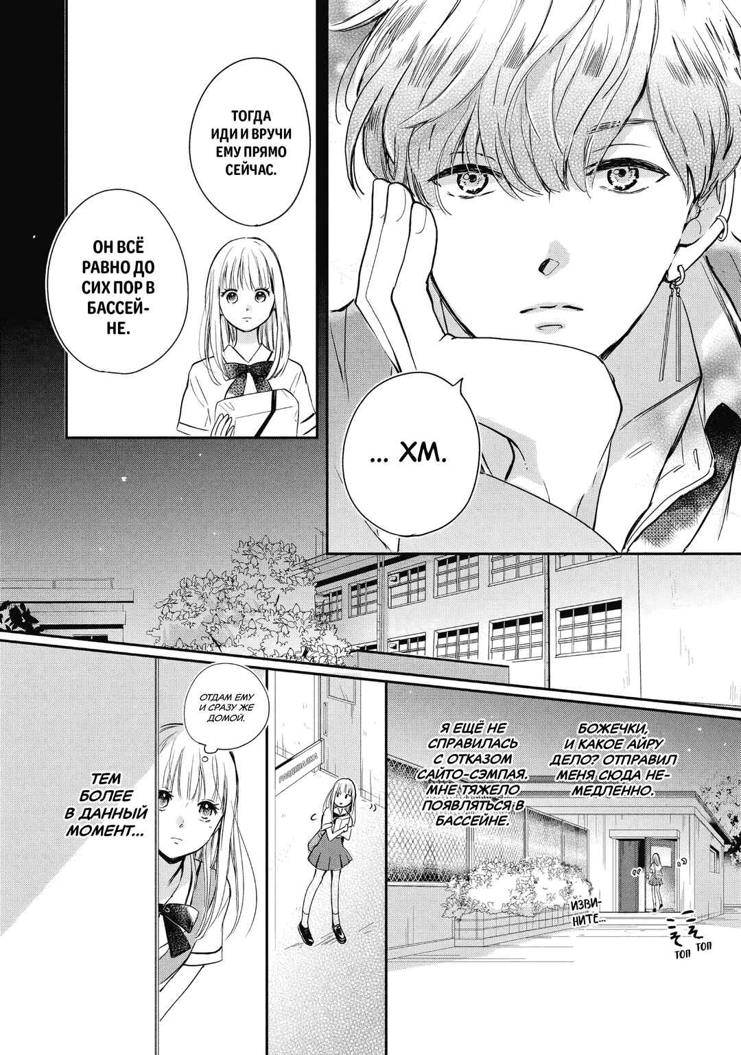 Douse, Koishite Shimaunda. Chapter 2 - Page 28