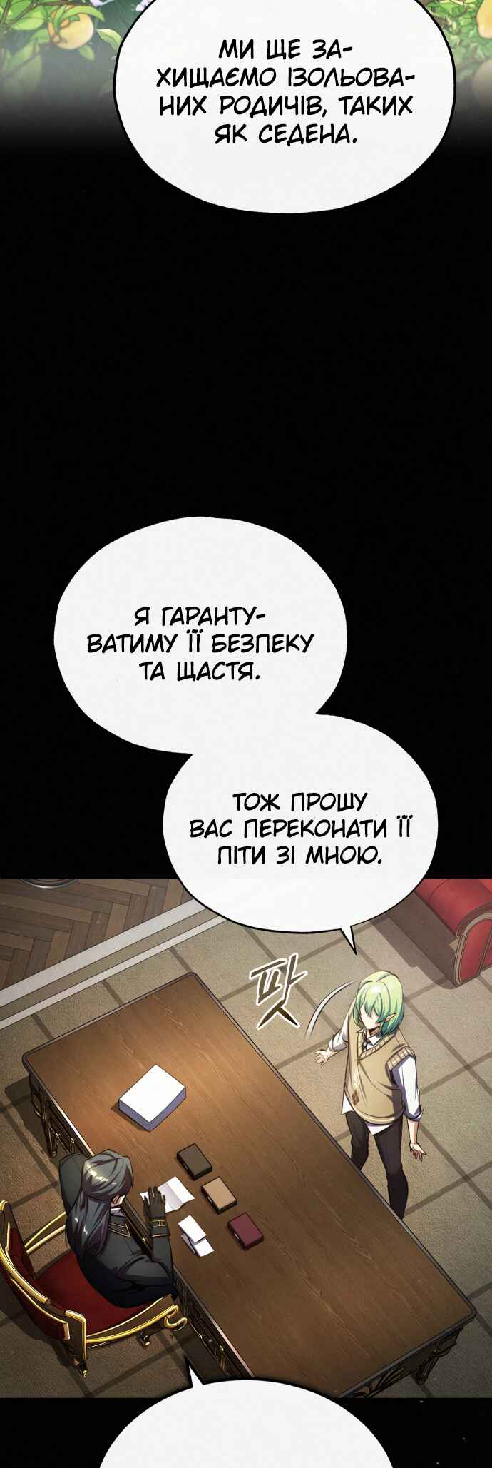 Academy's Undercover Professor Chapter 80 - Page 10