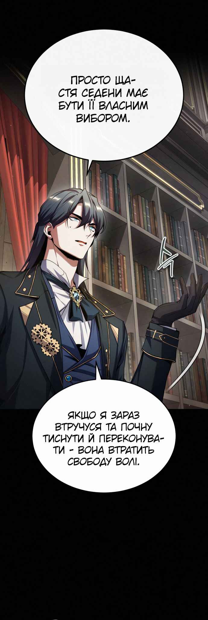Academy's Undercover Professor Chapter 80 - Page 12