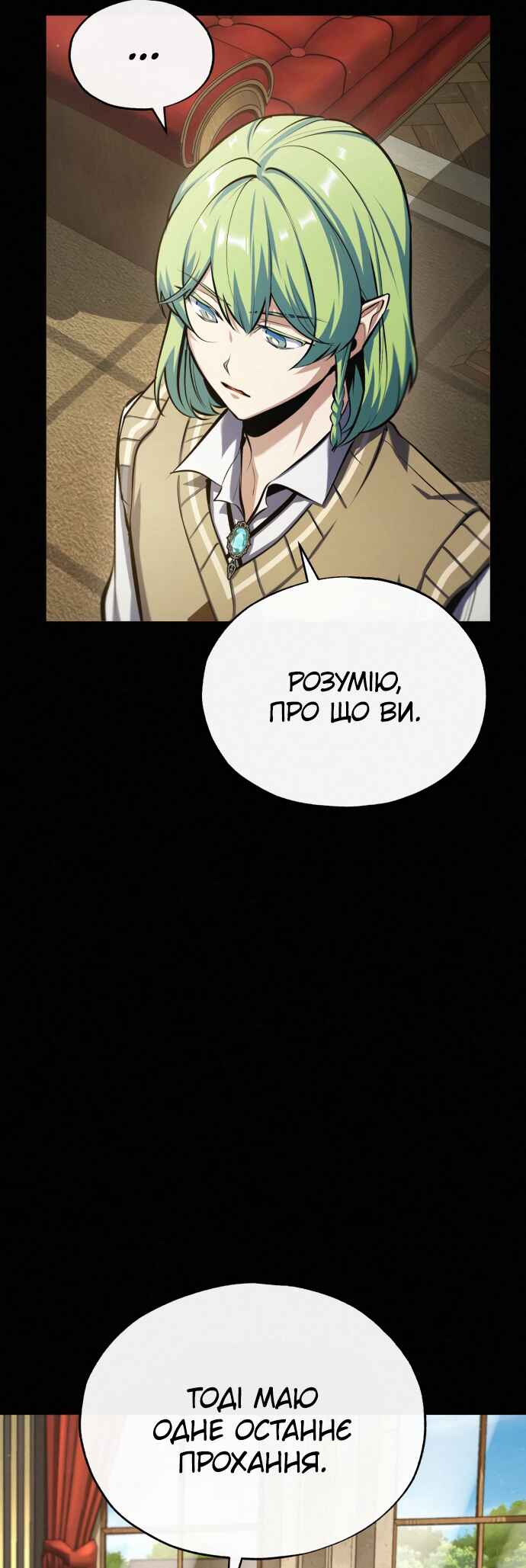 Academy's Undercover Professor Chapter 80 - Page 13