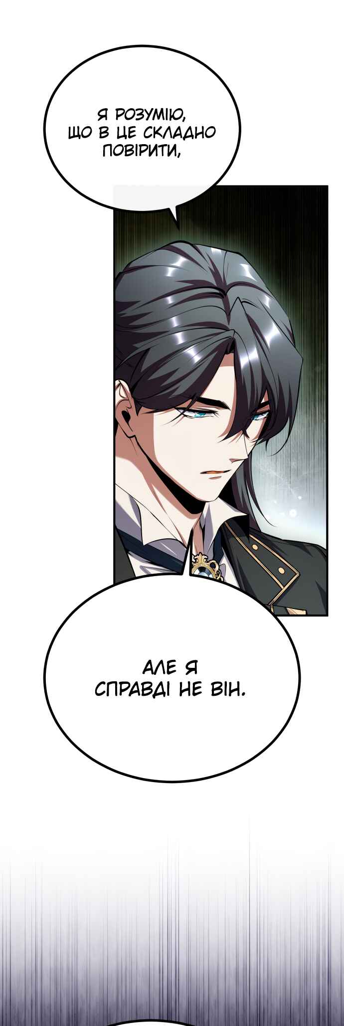 Academy's Undercover Professor Chapter 80 - Page 19