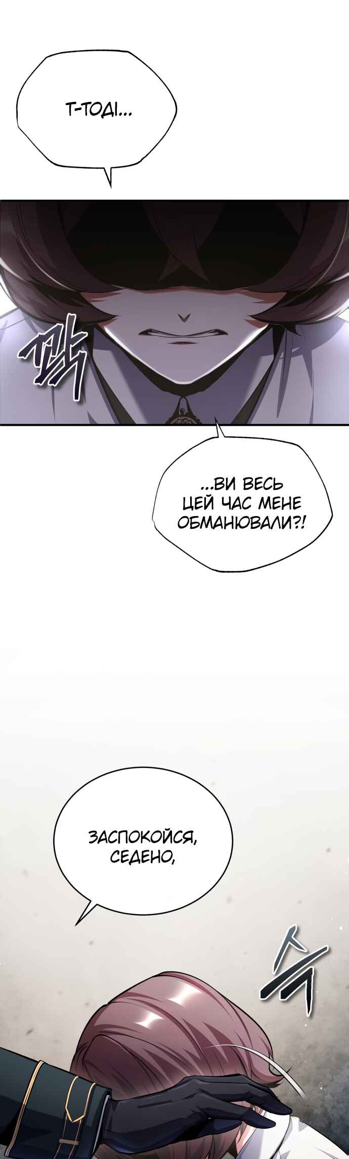 Academy's Undercover Professor Chapter 80 - Page 22