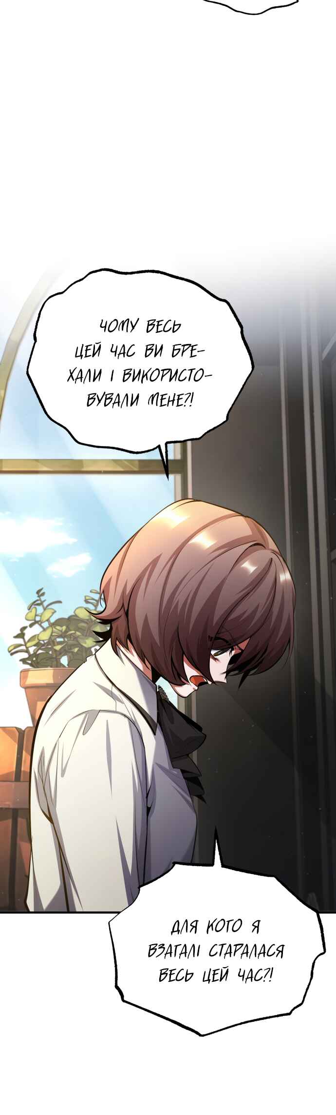 Academy's Undercover Professor Chapter 80 - Page 25