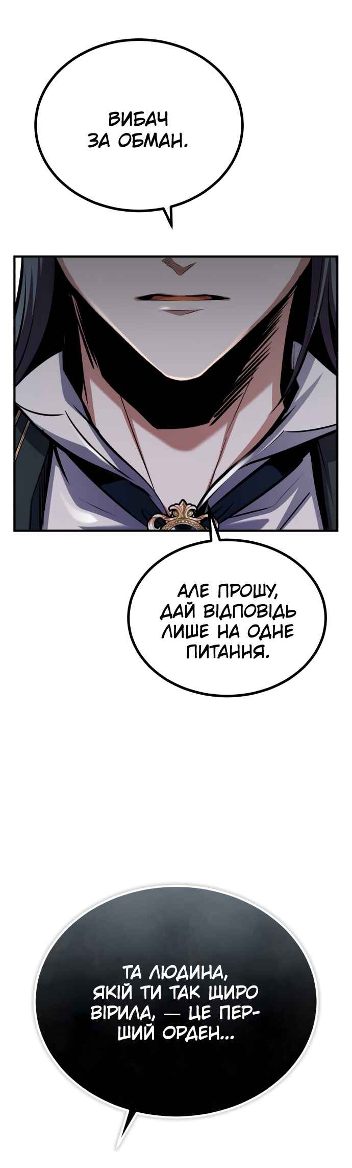 Academy's Undercover Professor Chapter 80 - Page 26