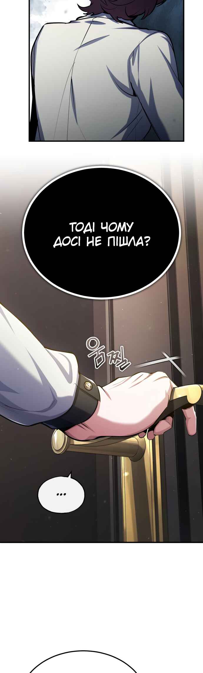 Academy's Undercover Professor Chapter 80 - Page 28