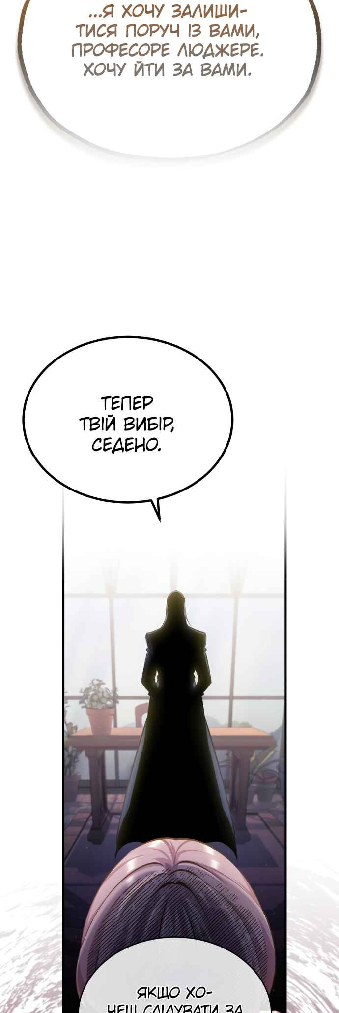 Academy's Undercover Professor Chapter 80 - Page 30