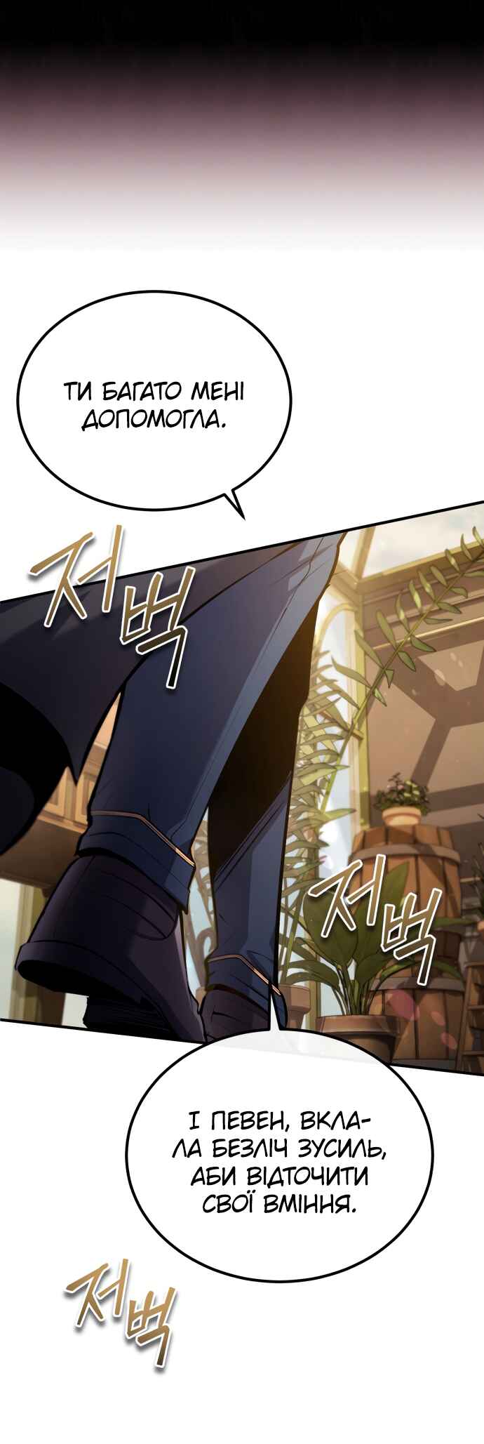 Academy's Undercover Professor Chapter 80 - Page 32