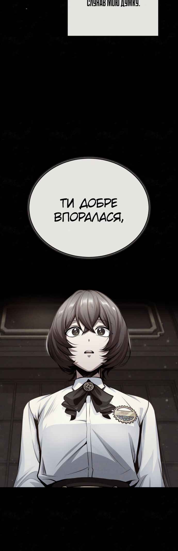 Academy's Undercover Professor Chapter 80 - Page 39