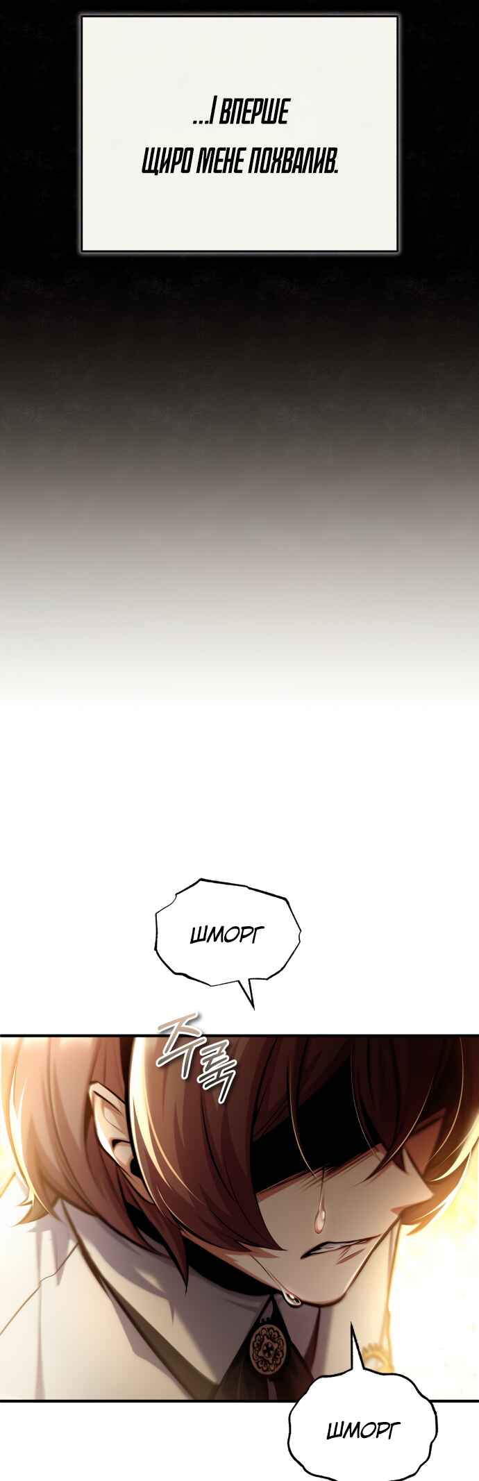 Academy's Undercover Professor Chapter 80 - Page 40
