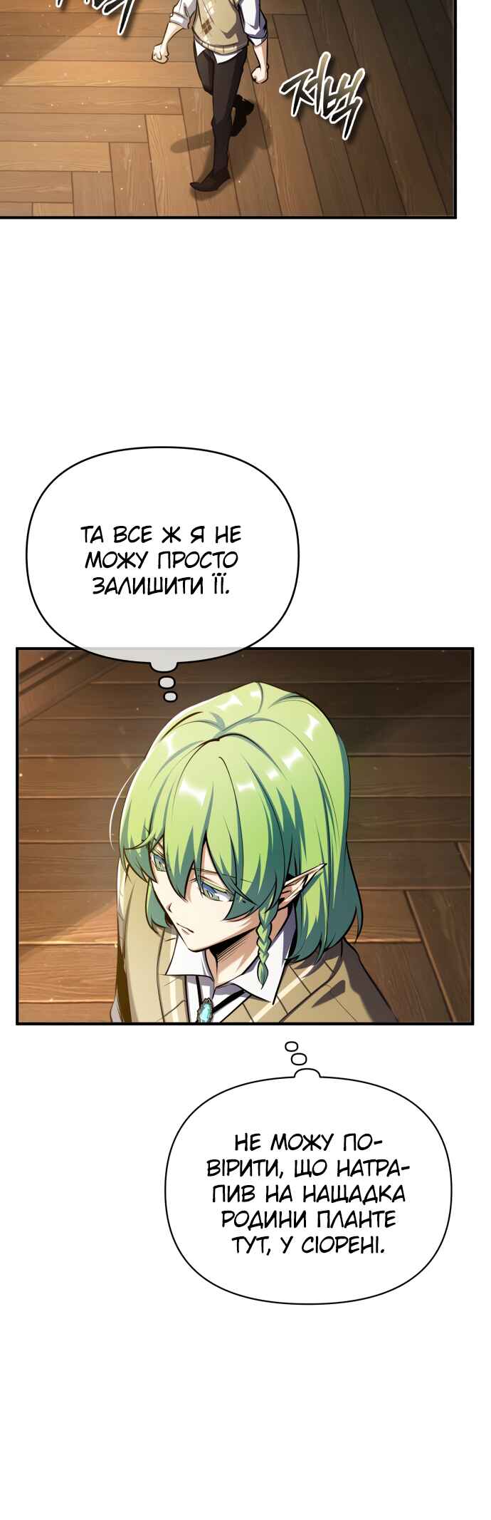 Academy's Undercover Professor Chapter 80 - Page 49