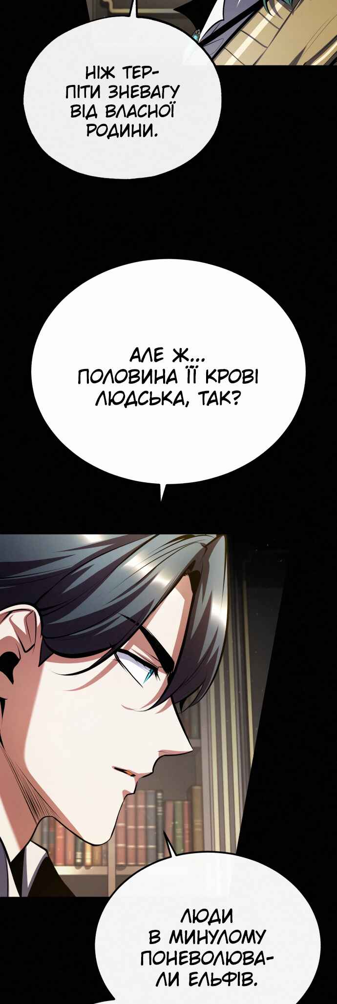 Academy's Undercover Professor Chapter 80 - Page 5
