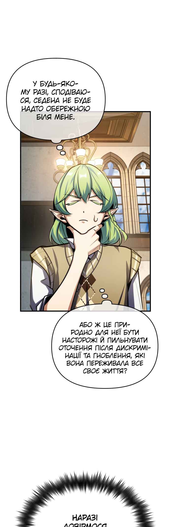 Academy's Undercover Professor Chapter 80 - Page 51