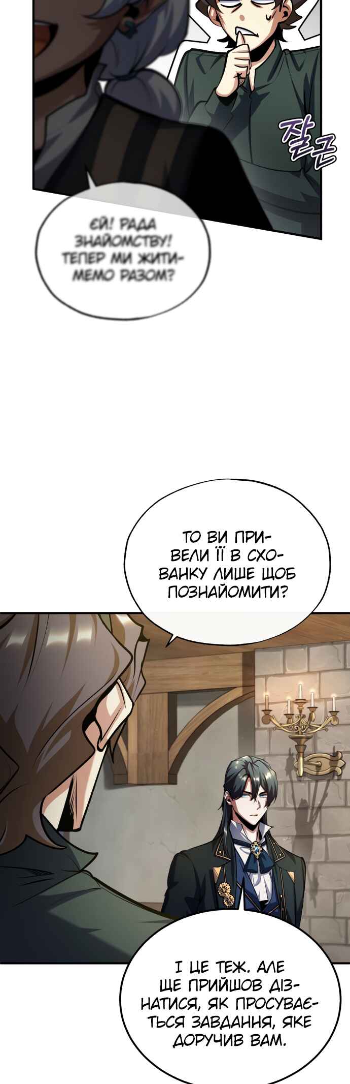 Academy's Undercover Professor Chapter 80 - Page 56