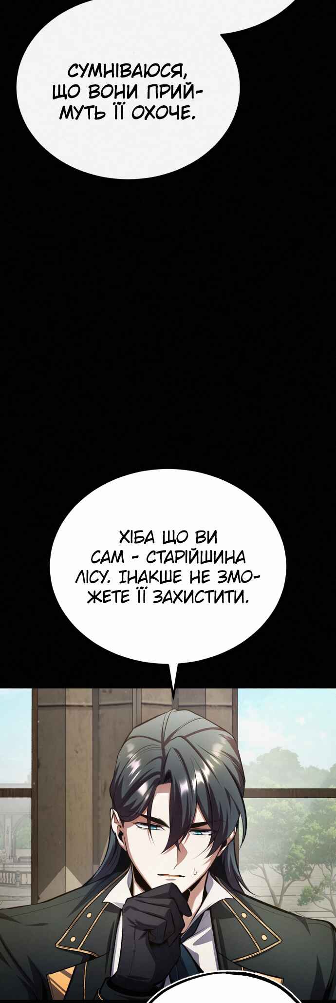 Academy's Undercover Professor Chapter 80 - Page 6