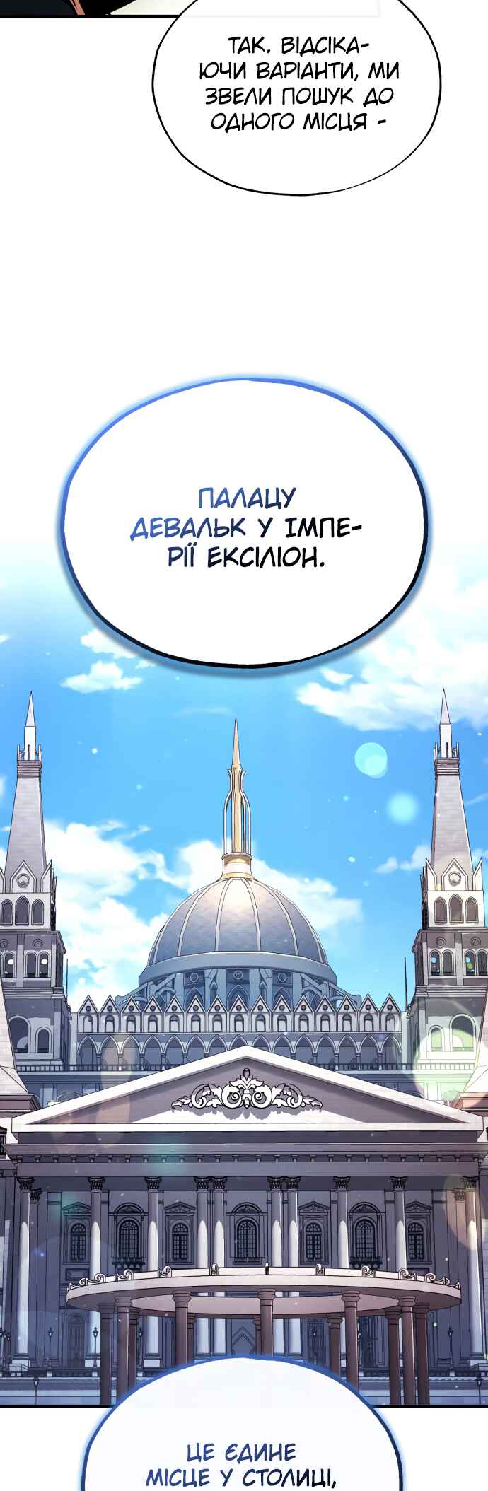 Academy's Undercover Professor Chapter 80 - Page 61