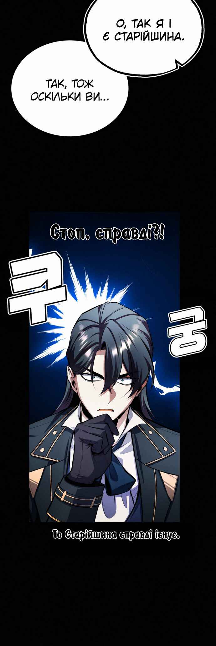 Academy's Undercover Professor Chapter 80 - Page 7