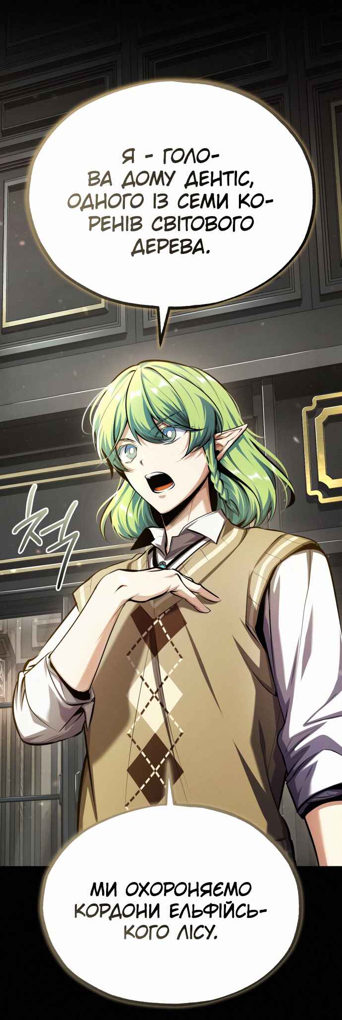Academy's Undercover Professor Chapter 80 - Page 8