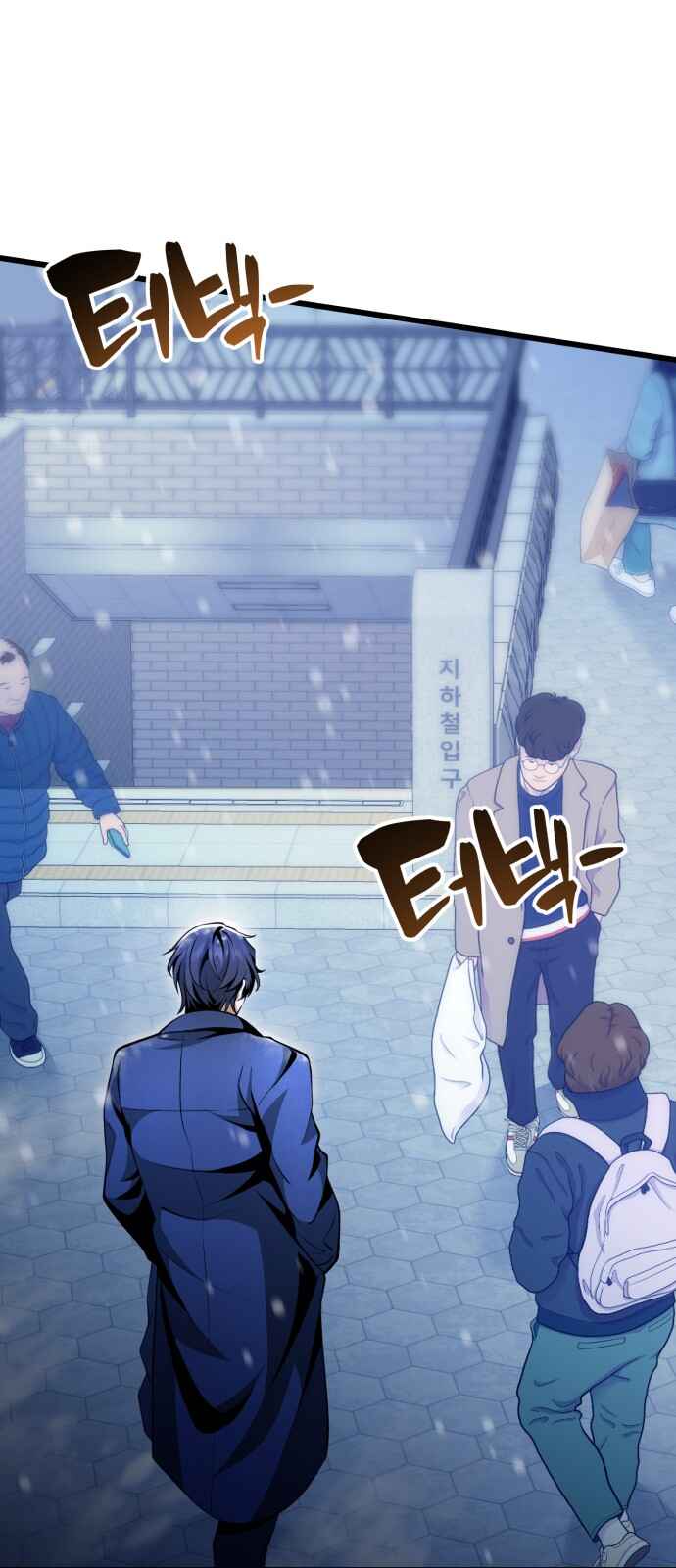 Isegye seo Yubunam Doen Sseol Chapter 1 - Page 13