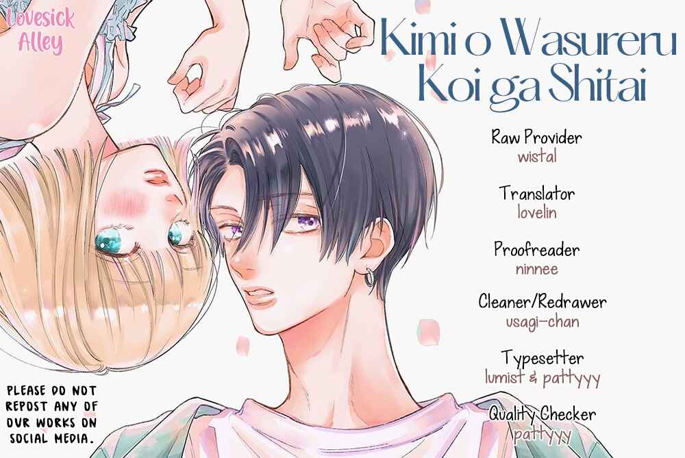 Kimi wo Wasureru Koi ga Shitai Chapter 2 - Page 3