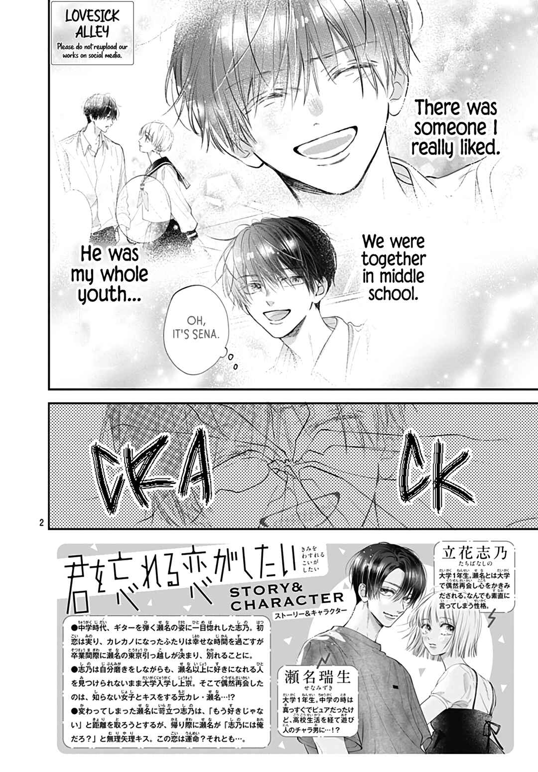 Kimi wo Wasureru Koi ga Shitai Chapter 2 - Page 4
