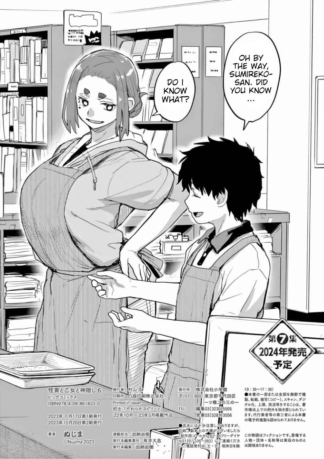 Kaii to Otome to Kamikakushi Chapter 61.5 - Page 4