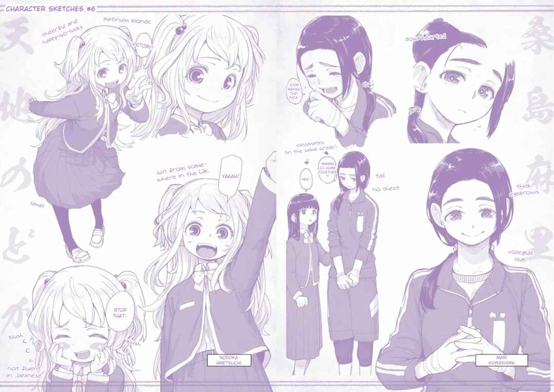 Kaii to Otome to Kamikakushi Chapter 61.5 - Page 5