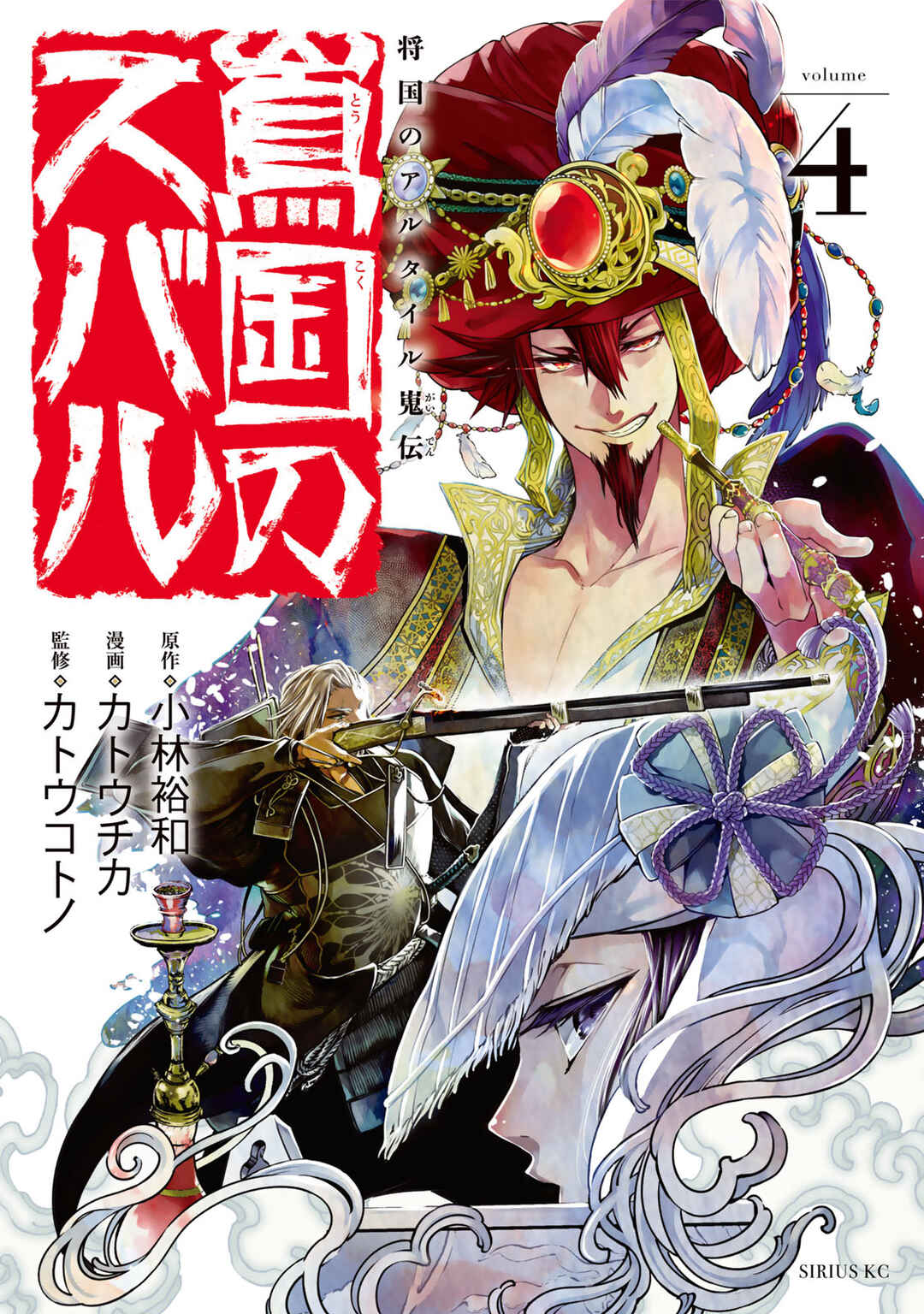 Shoukoku no Altair Gaiden - Toukoku no Subaru Chapter 15 - Page 2