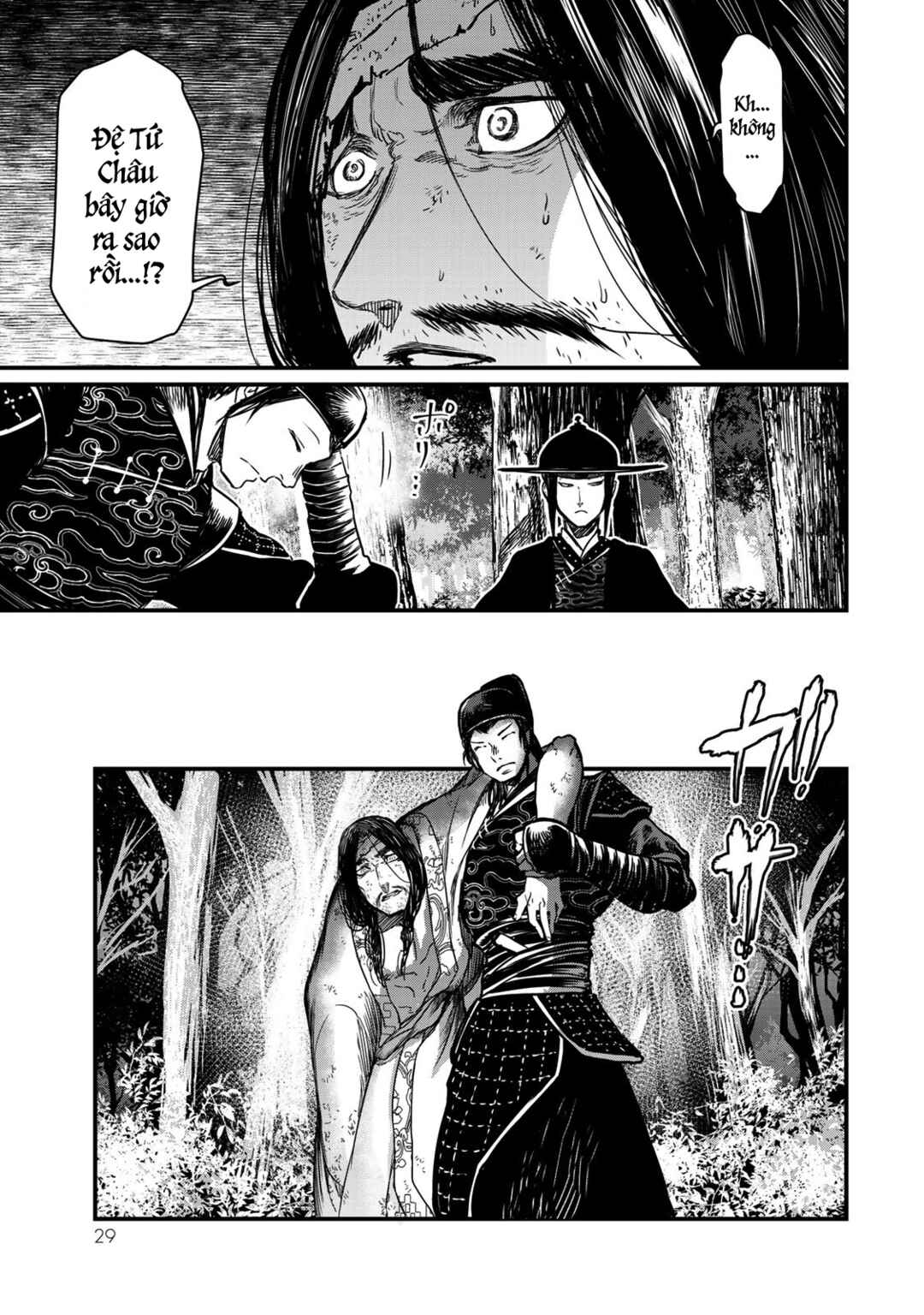 Shoukoku no Altair Gaiden - Toukoku no Subaru Chapter 15 - Page 29