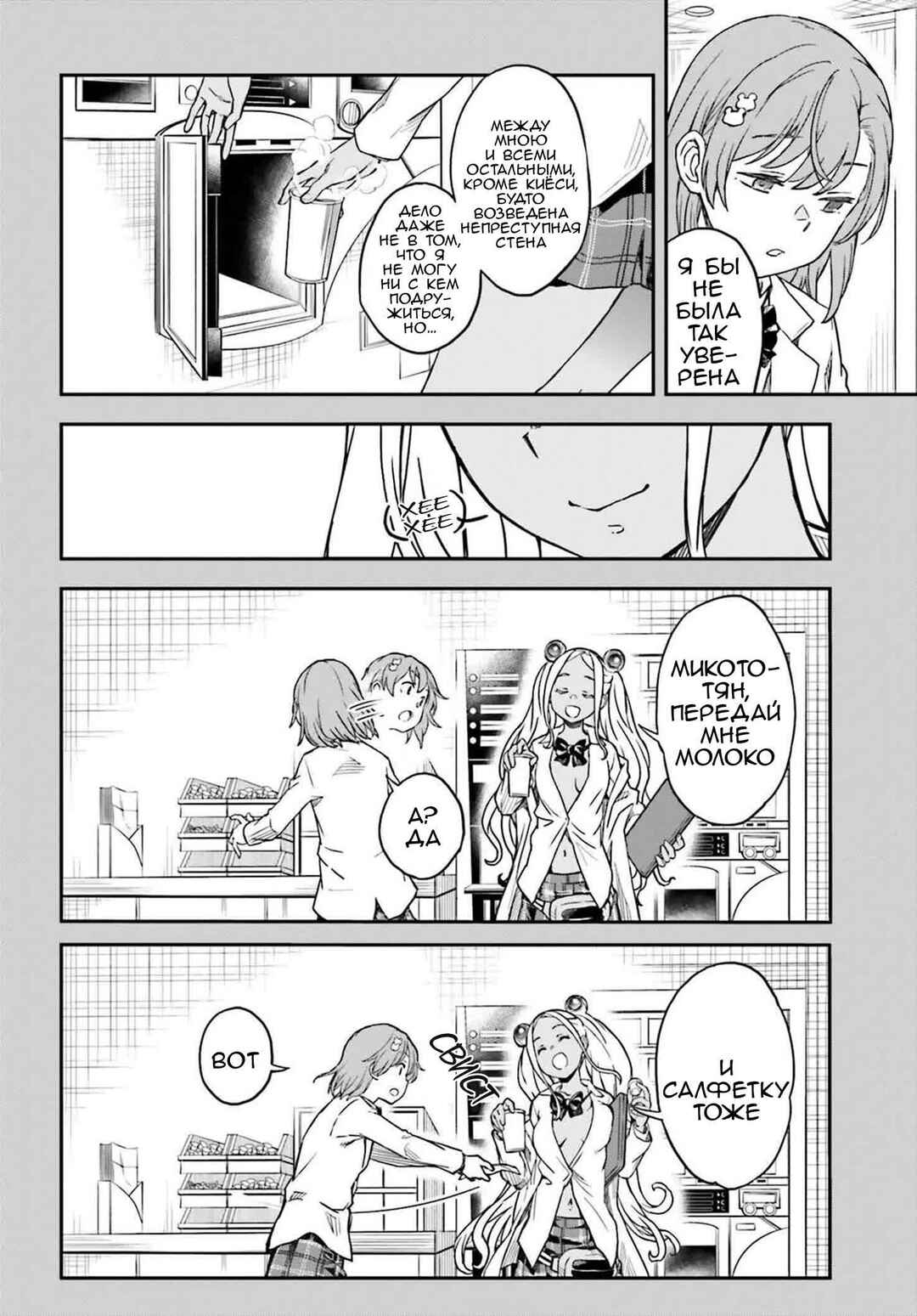 Toaru Majutsu no Index Gaiden: Toaru Kagaku no Railgun Chapter 151 - Page 10