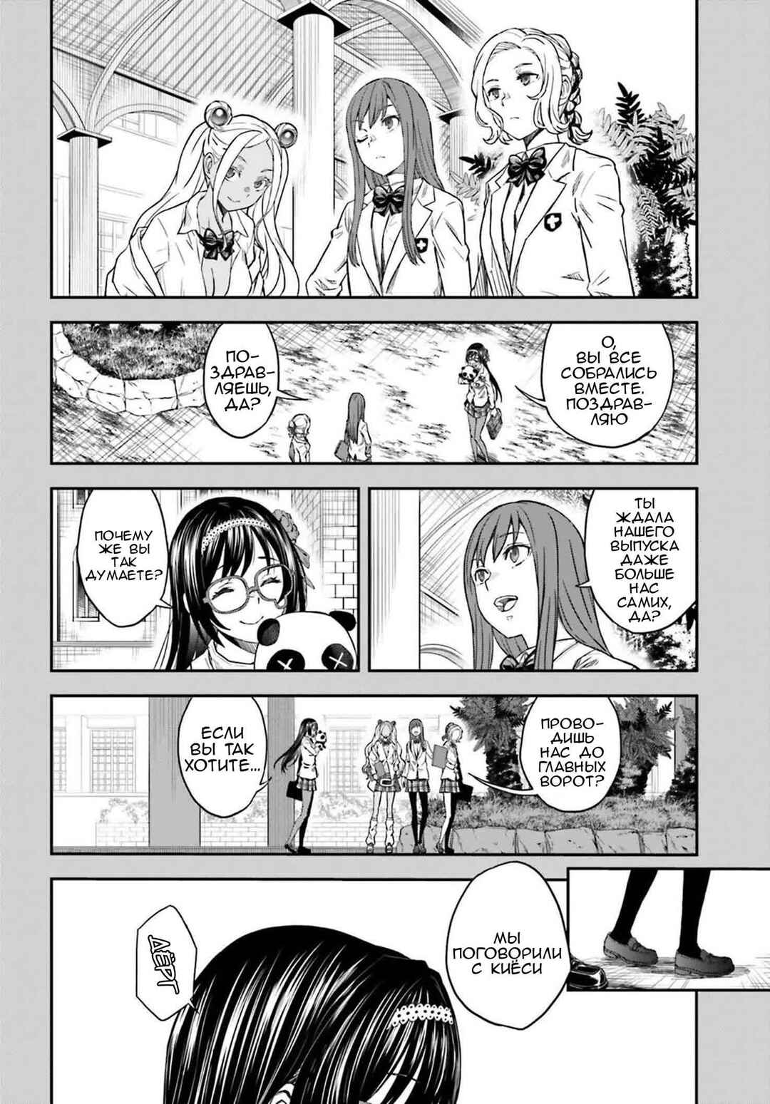 Toaru Majutsu no Index Gaiden: Toaru Kagaku no Railgun Chapter 151 - Page 14