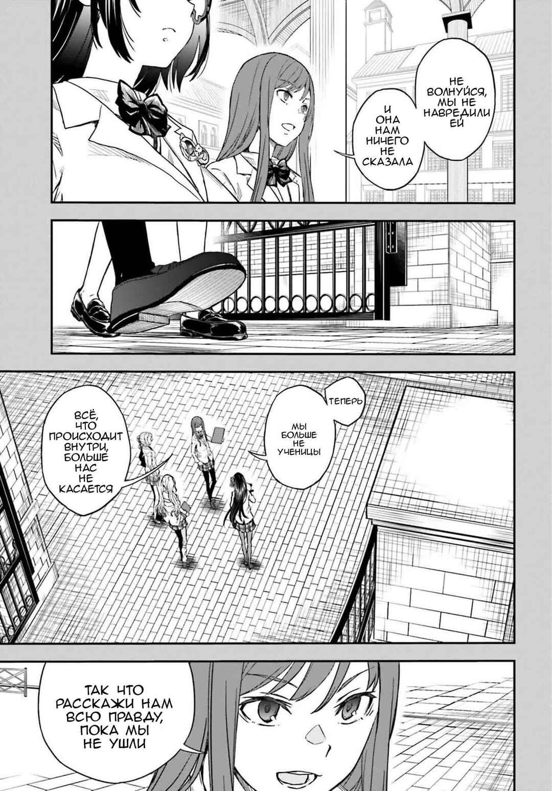 Toaru Majutsu no Index Gaiden: Toaru Kagaku no Railgun Chapter 151 - Page 15