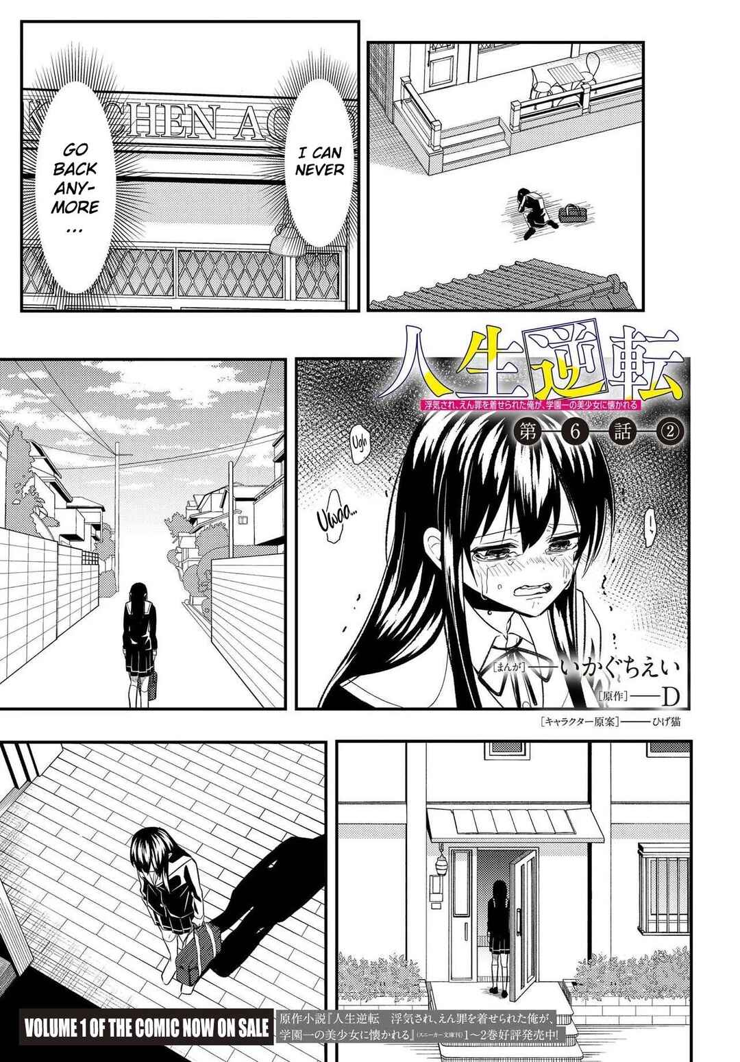 Jinsei Gyakuten - Uwaki Sare Enzai wo Kiserareta Ore ga, Gakuen Ichi no Bishoujo ni Natsukareru Chapter 6 - Page 22