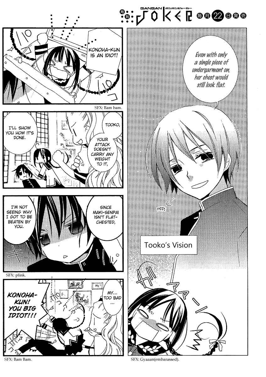 "Bungaku Shoujo" to Shinitagari no Pierrot Chapter 14.5 - Page 5