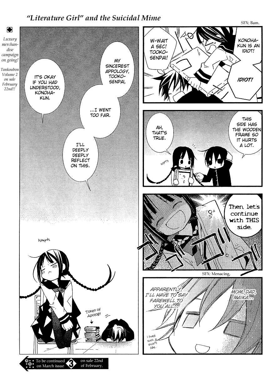"Bungaku Shoujo" to Shinitagari no Pierrot Chapter 14.5 - Page 6