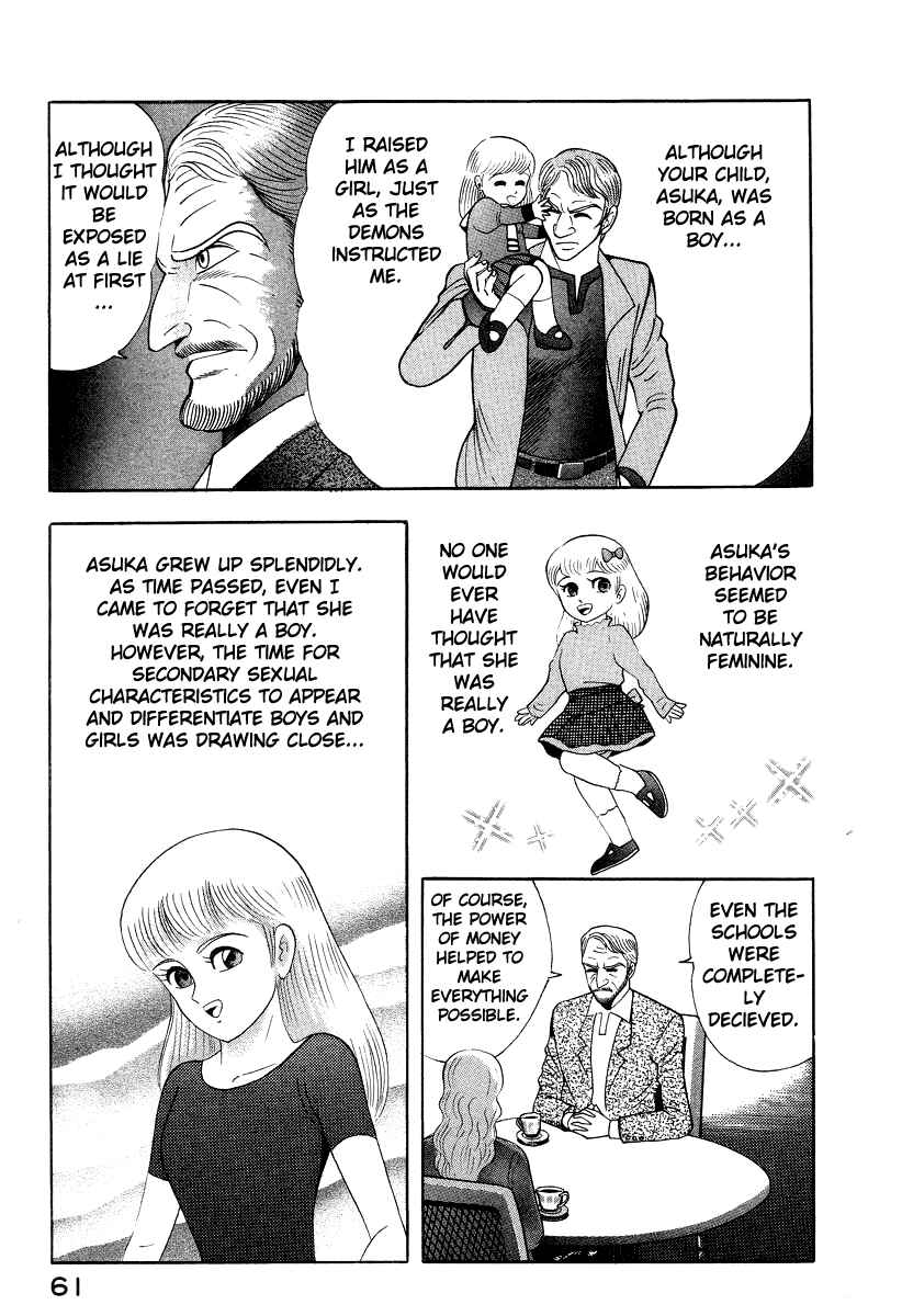 Devilman Lady Chapter 54 - Page 11