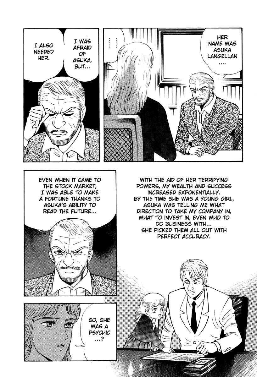 Devilman Lady Chapter 54 - Page 16