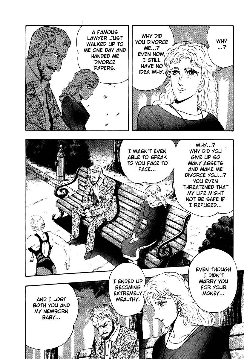 Devilman Lady Chapter 54 - Page 4