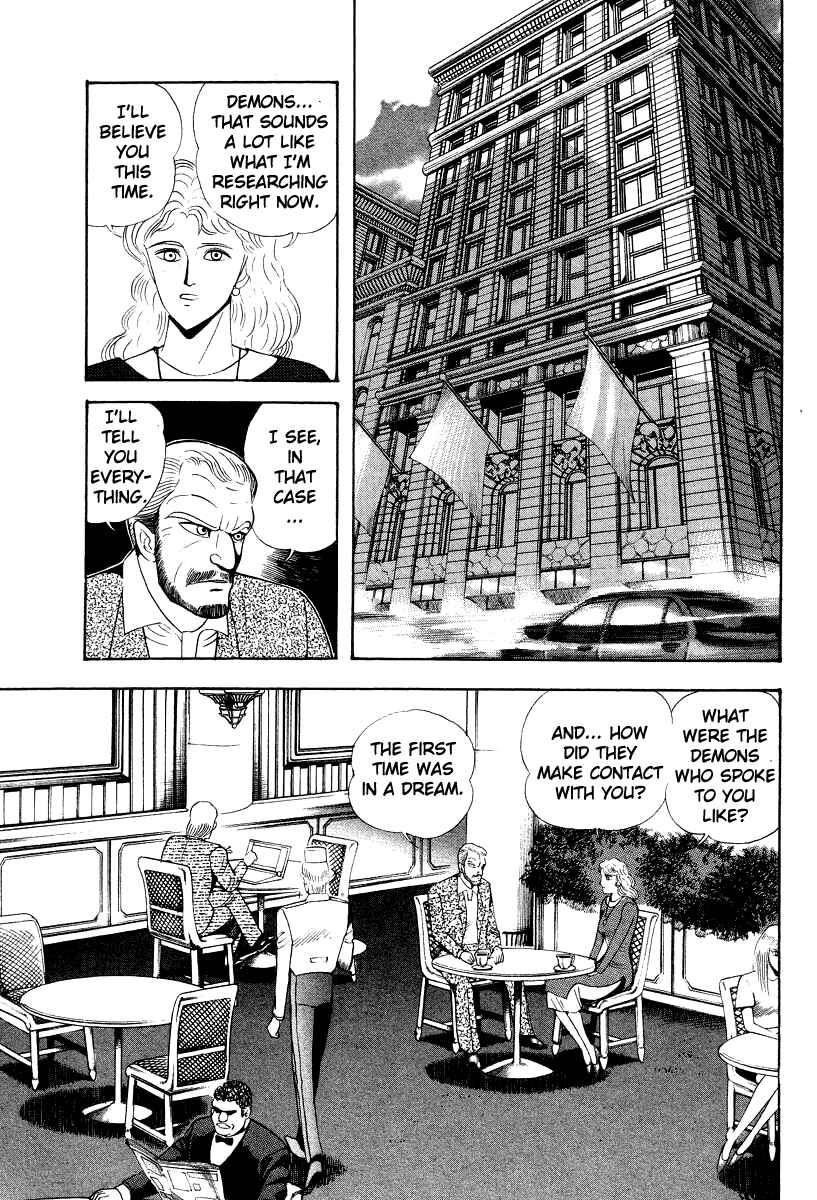 Devilman Lady Chapter 54 - Page 6