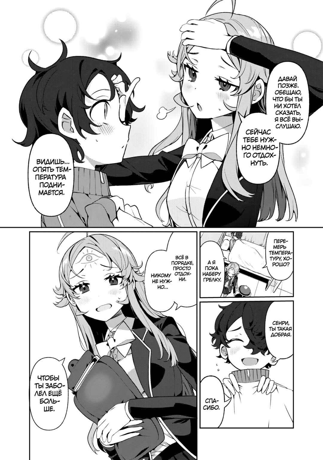 Koi to Senrigan to Aonisai Chapter 10 - Page 13