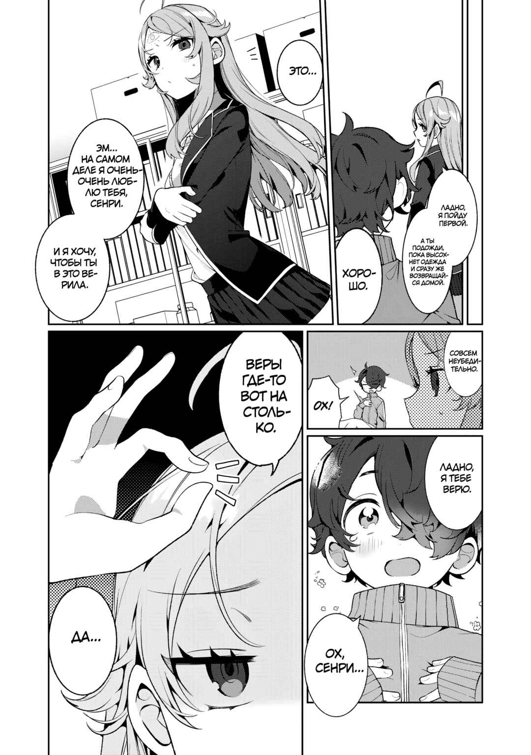 Koi to Senrigan to Aonisai Chapter 10 - Page 14