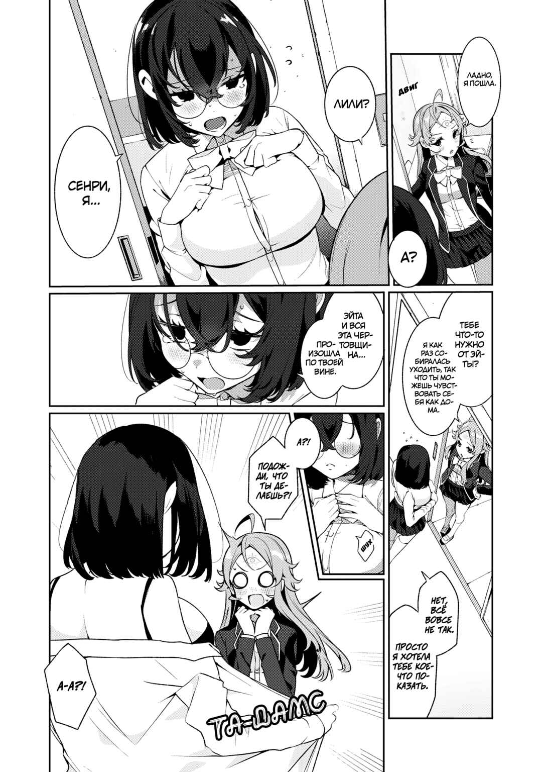 Koi to Senrigan to Aonisai Chapter 10 - Page 15